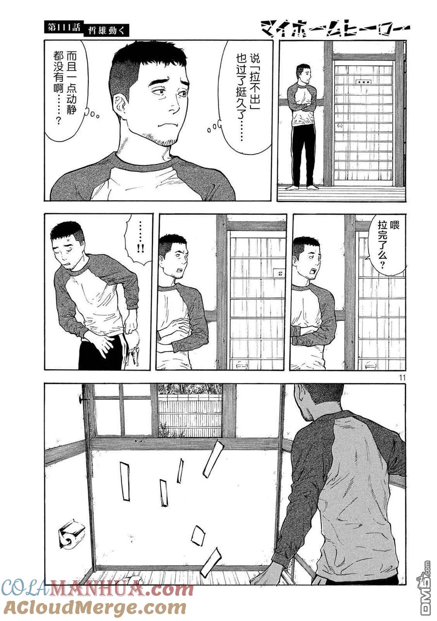 第11页