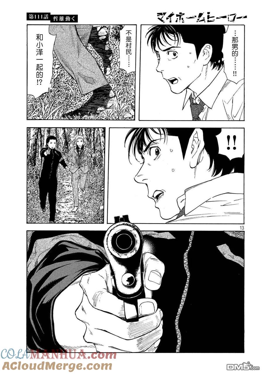 第13页