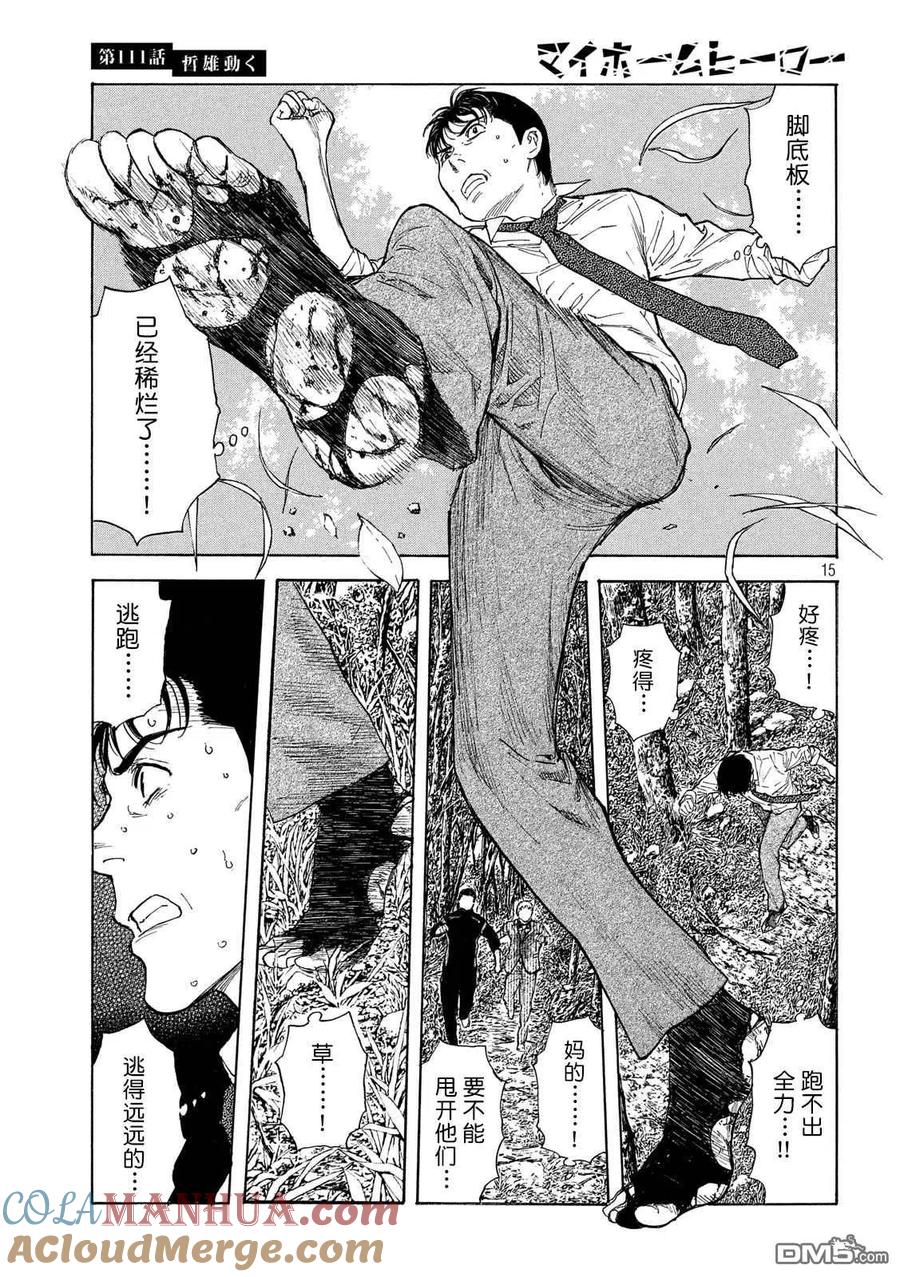 第15页