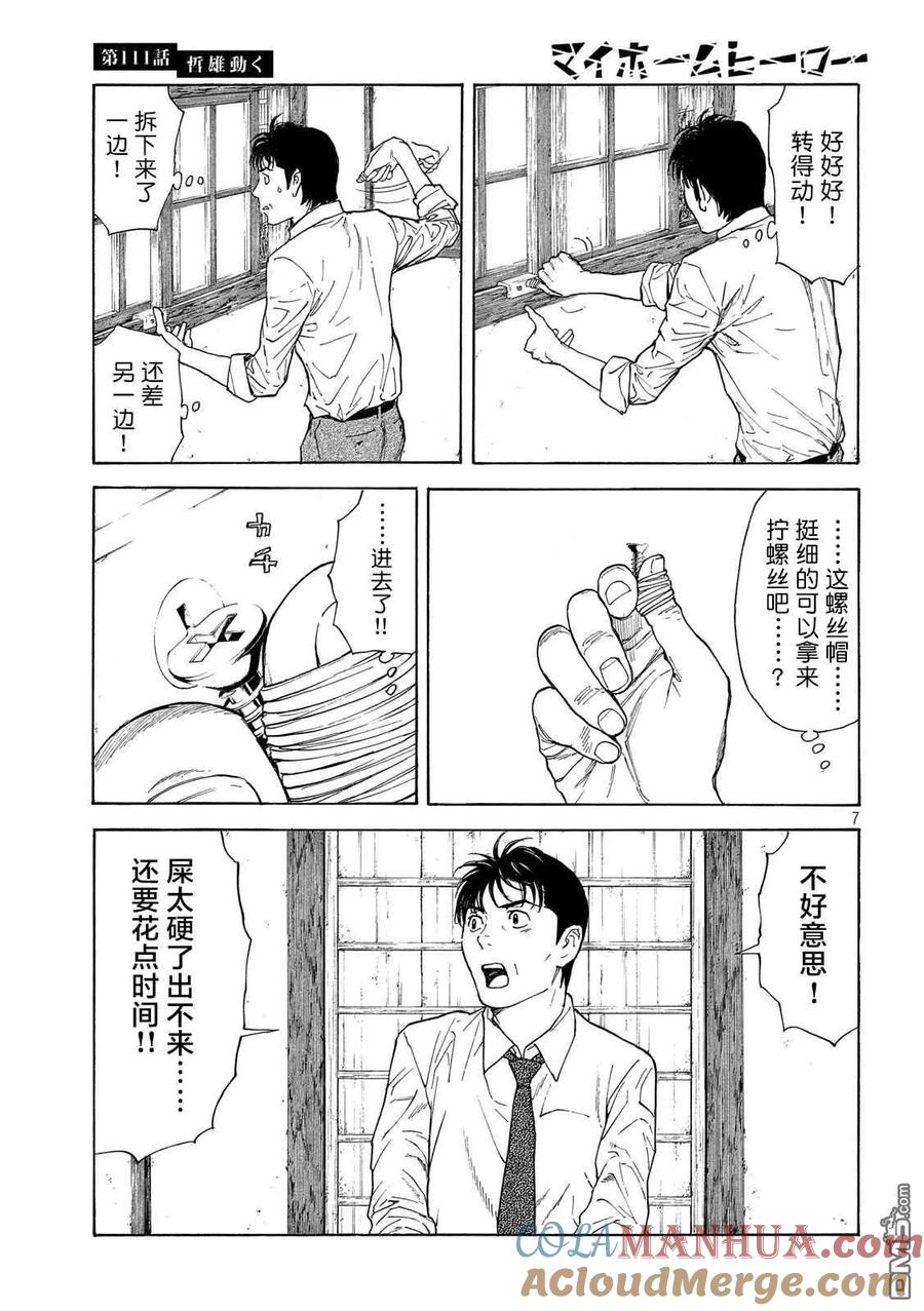 第7页