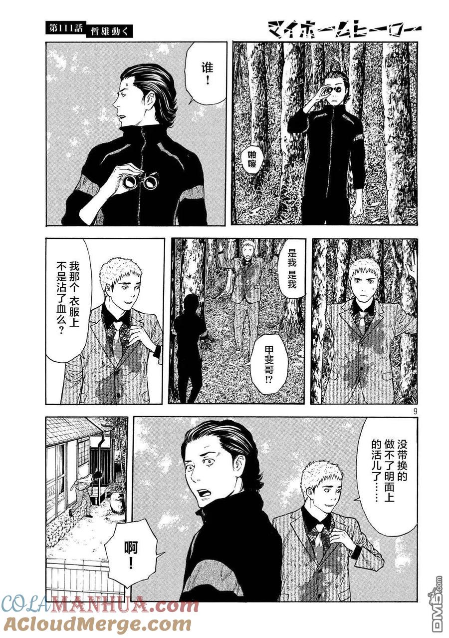 第9页