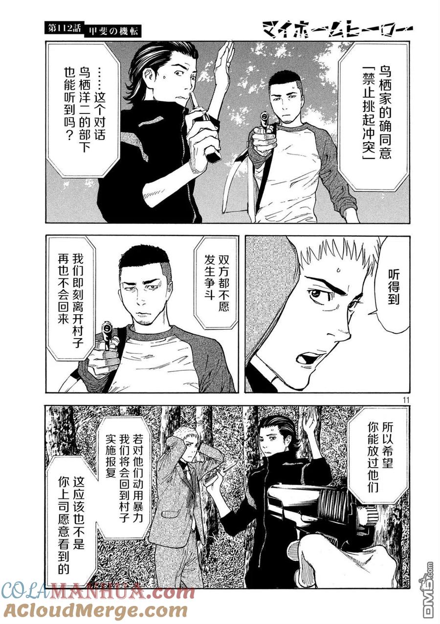 第11页
