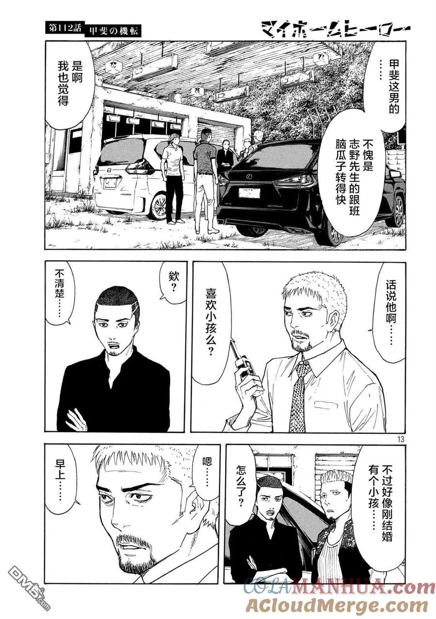 第13页