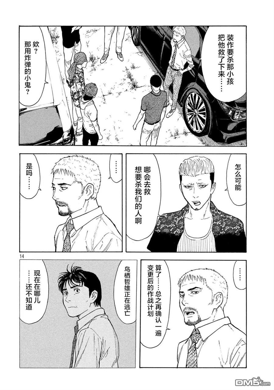 第14页