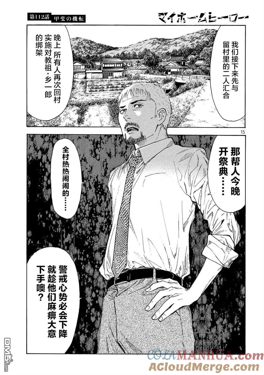 第15页