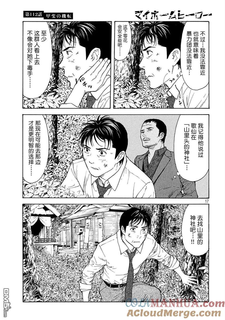 第17页