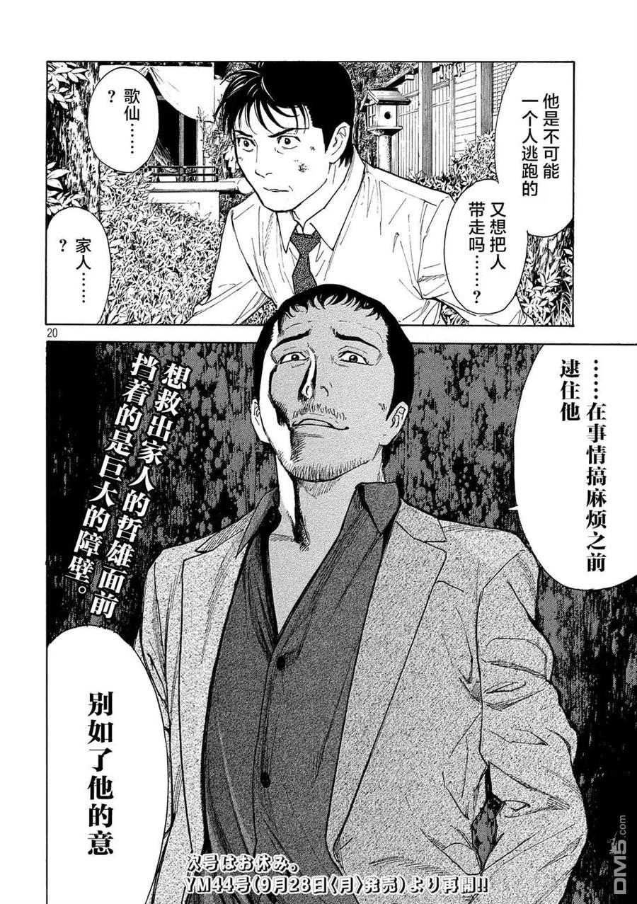 第20页