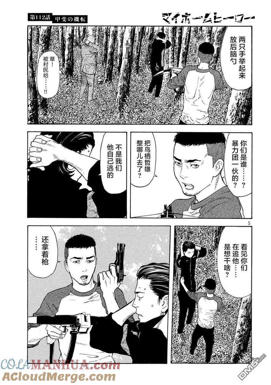 第5页