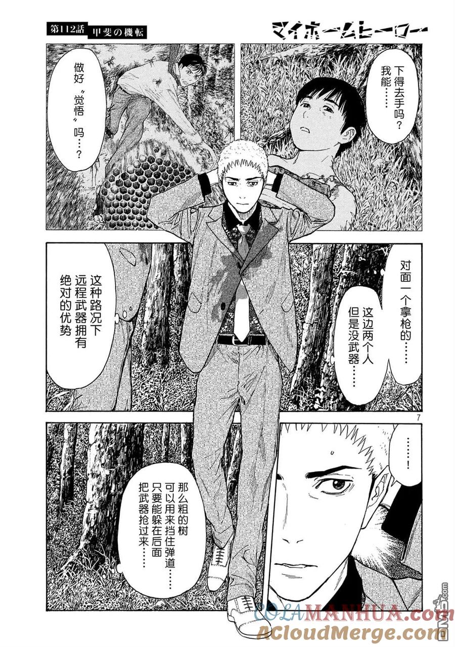 第7页