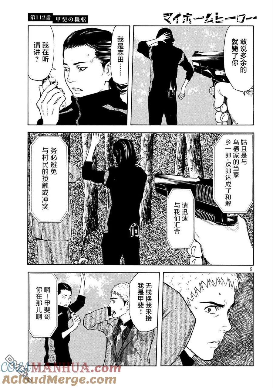 第9页