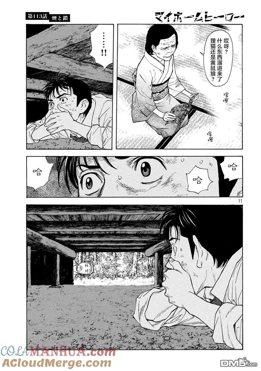 第11页