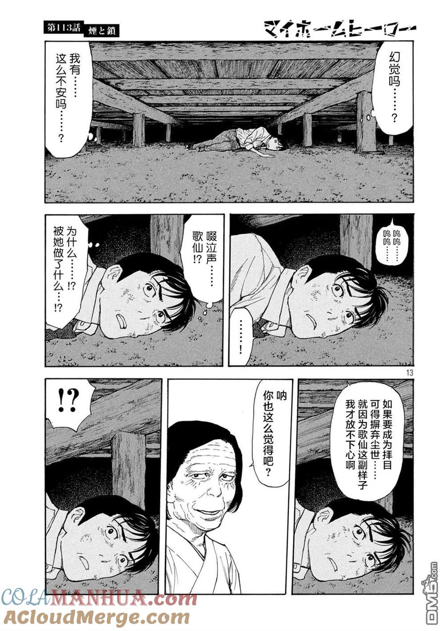 第13页
