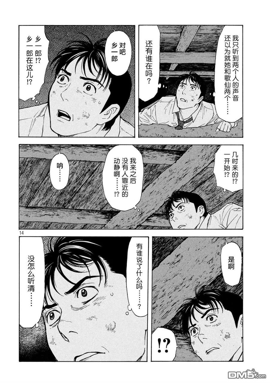 第14页