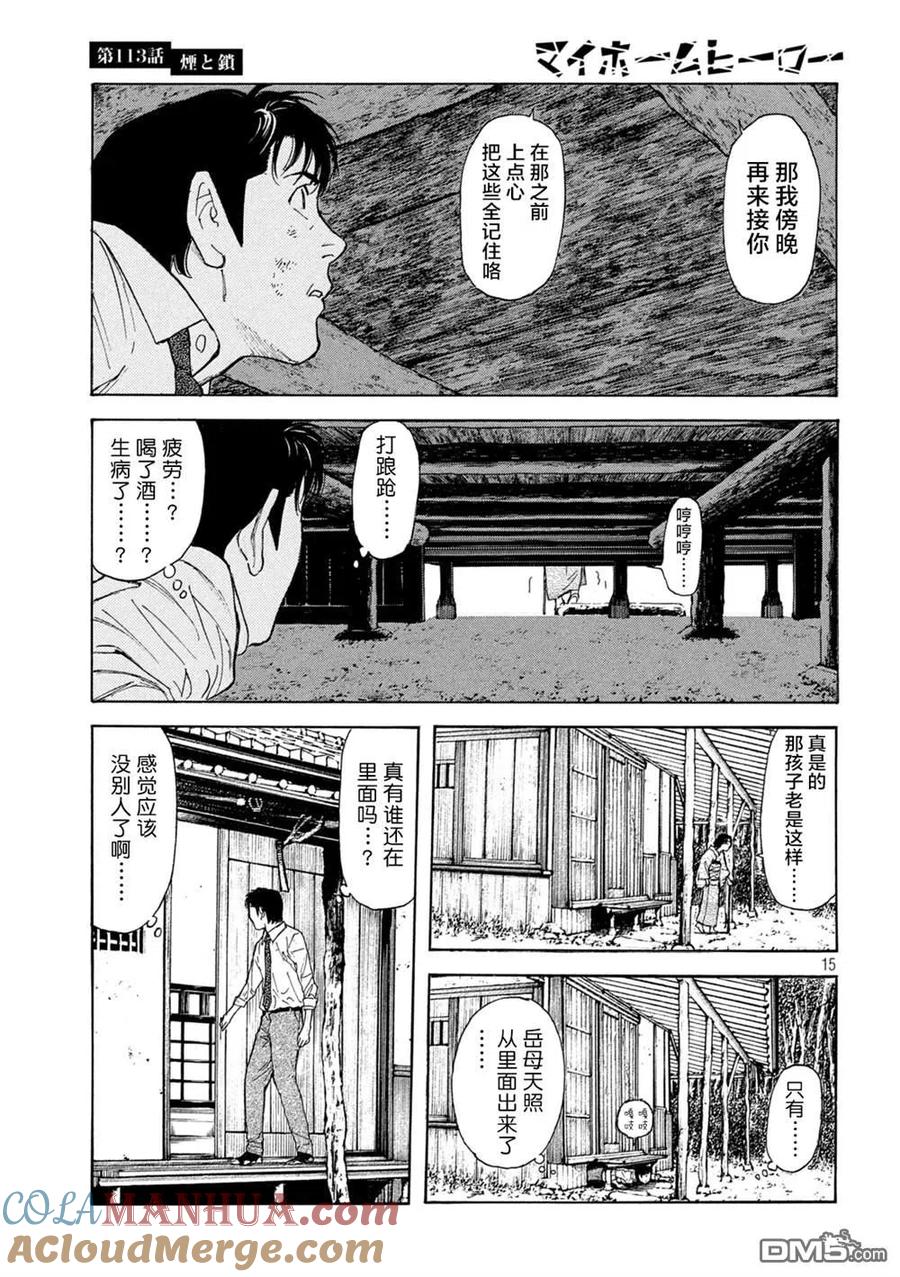 第15页