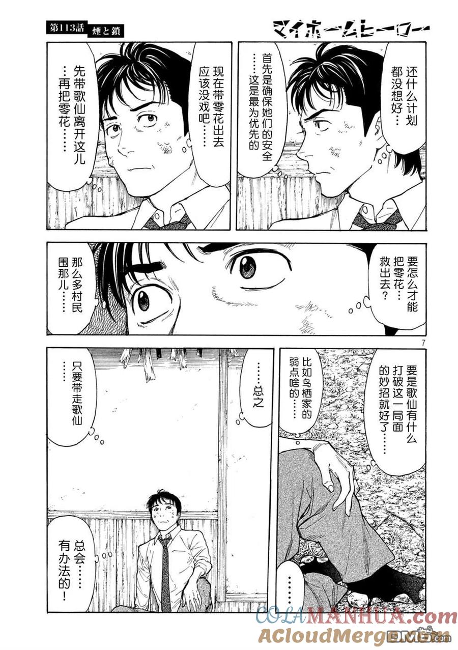 第7页
