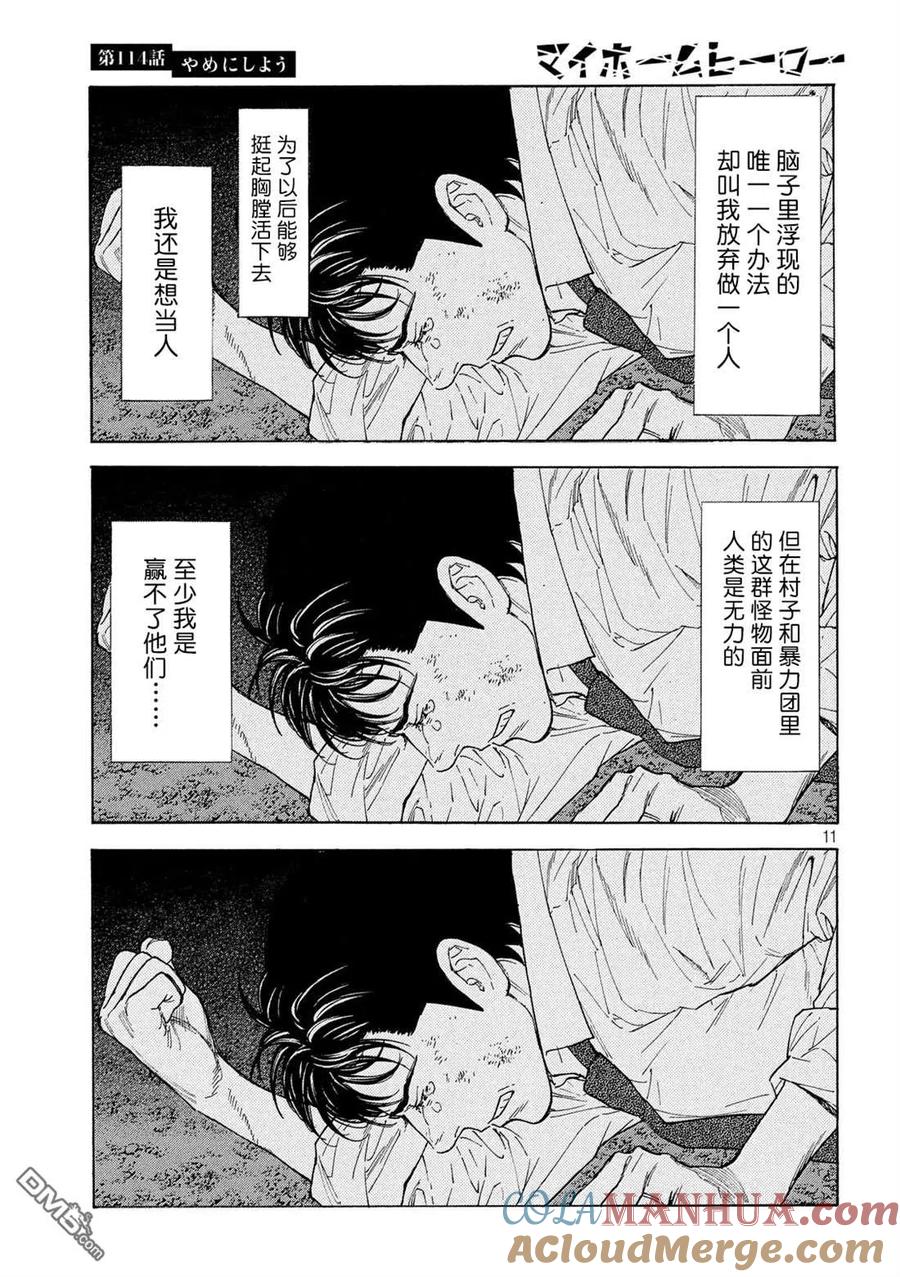 第11页