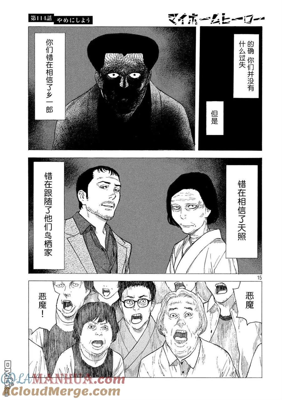 第15页