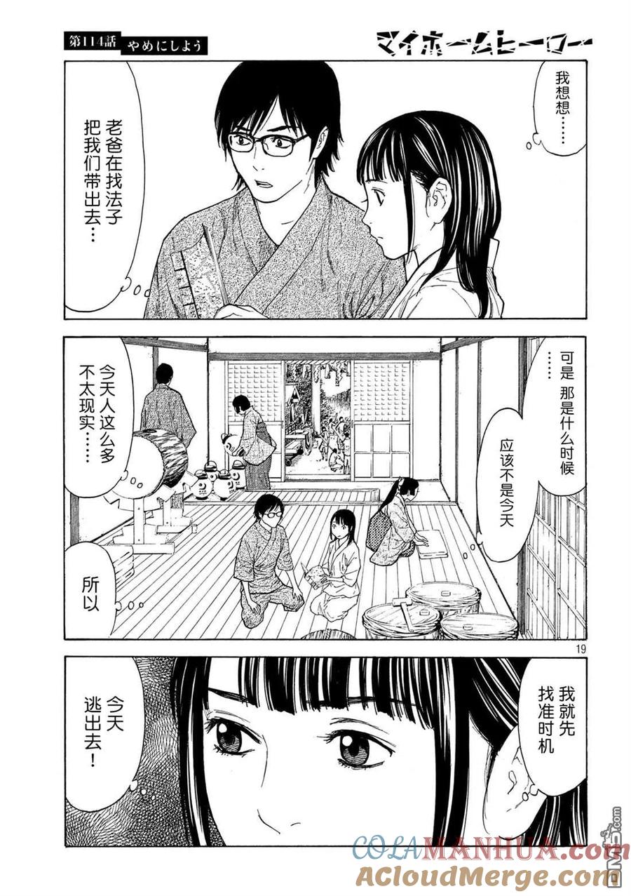第19页