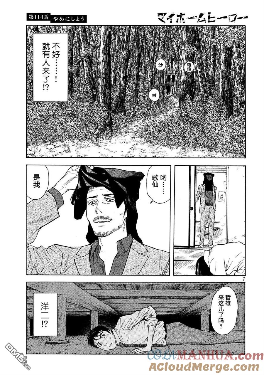 第7页