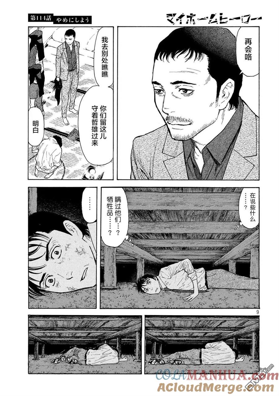 第9页