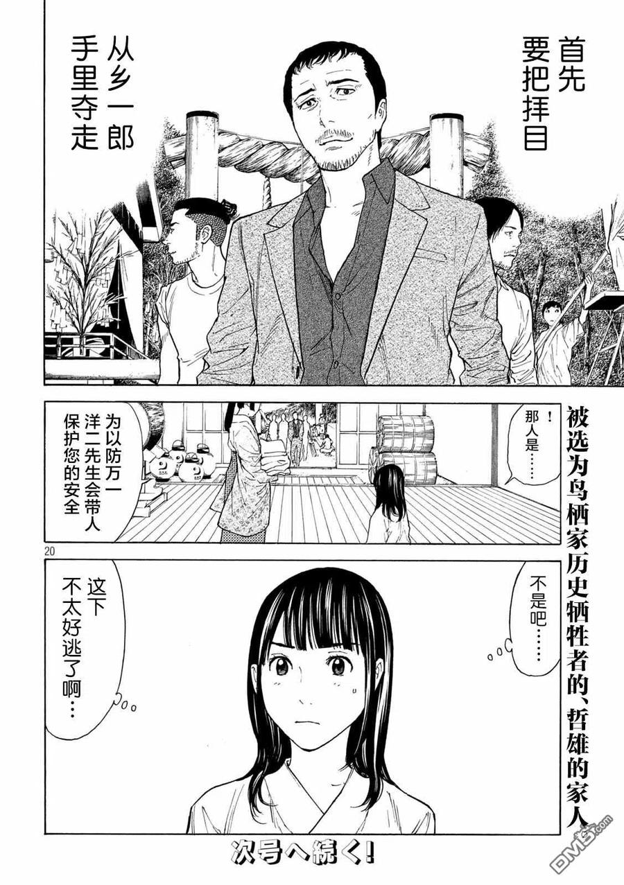 第20页