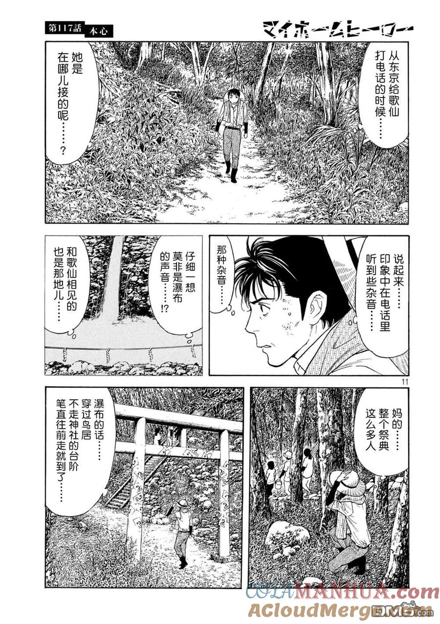 第11页