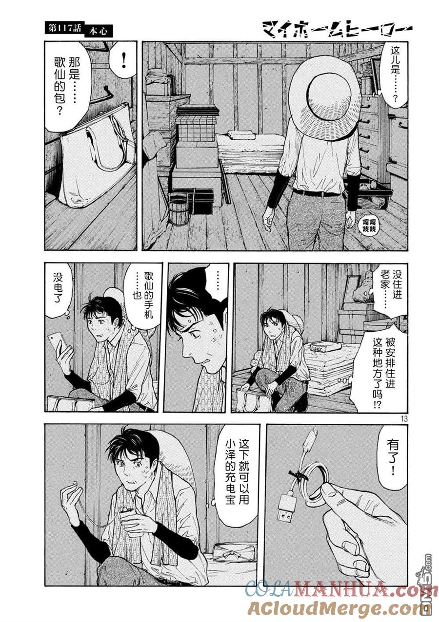 第13页