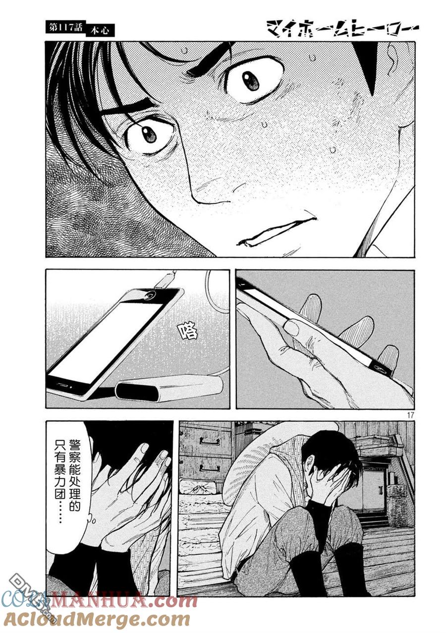 第17页