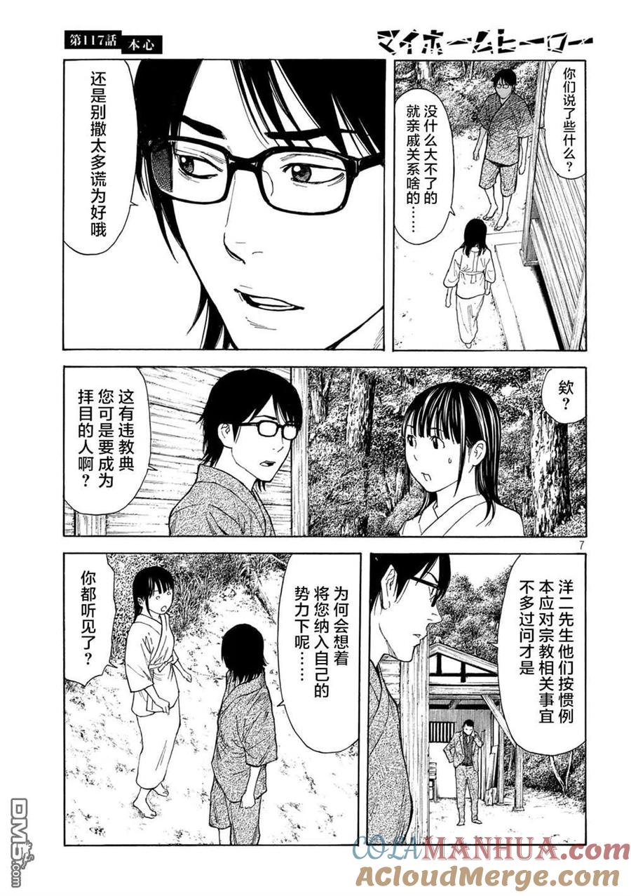 第7页