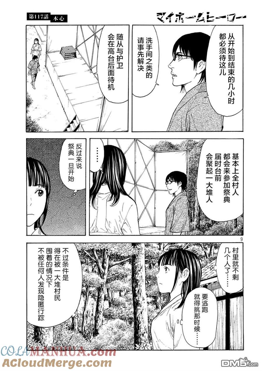 第9页