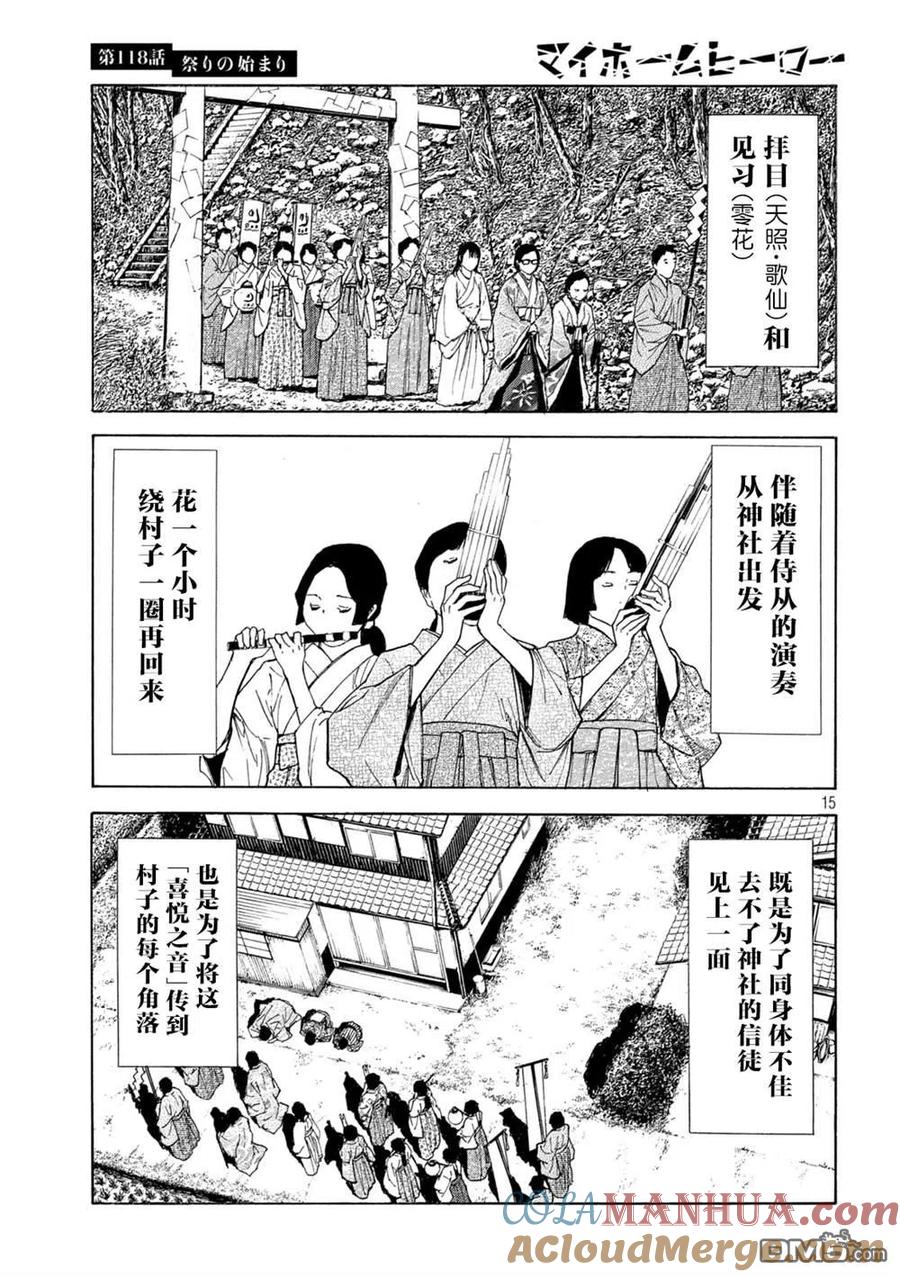 第15页