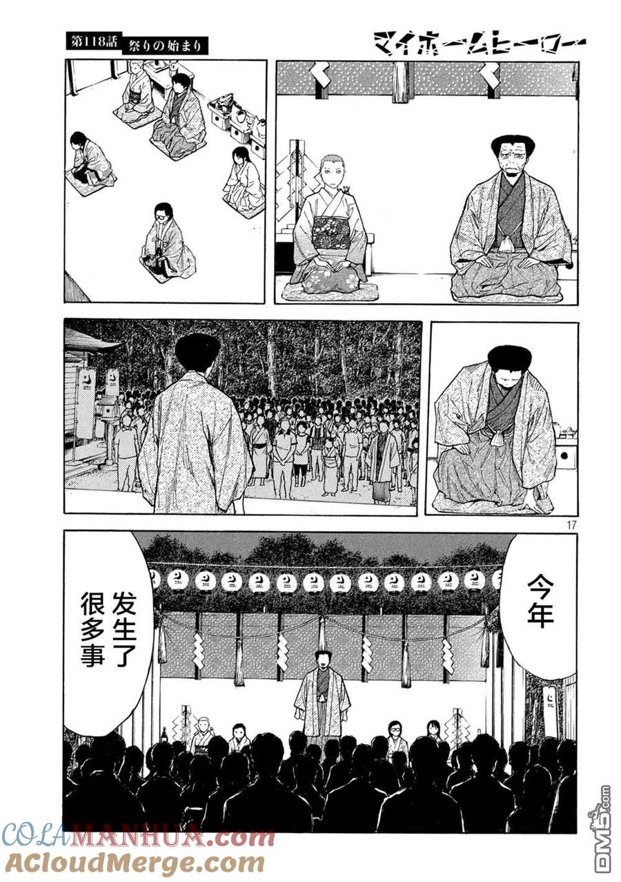 第17页