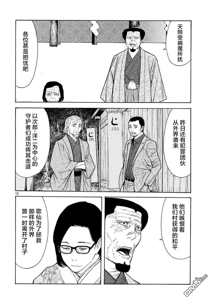 第18页