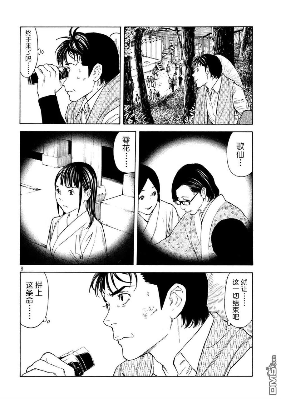 第8页