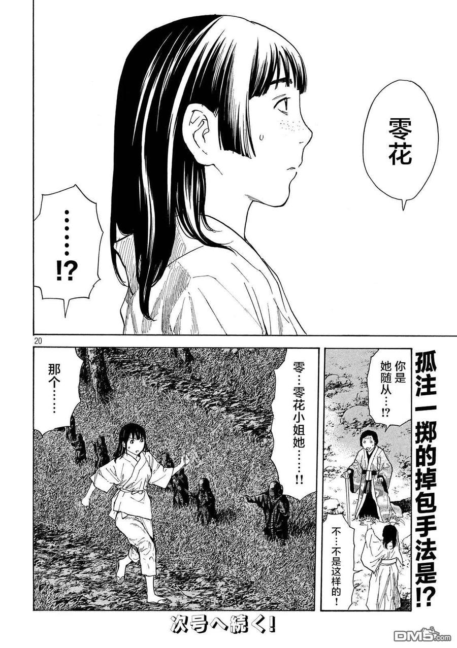 第20页