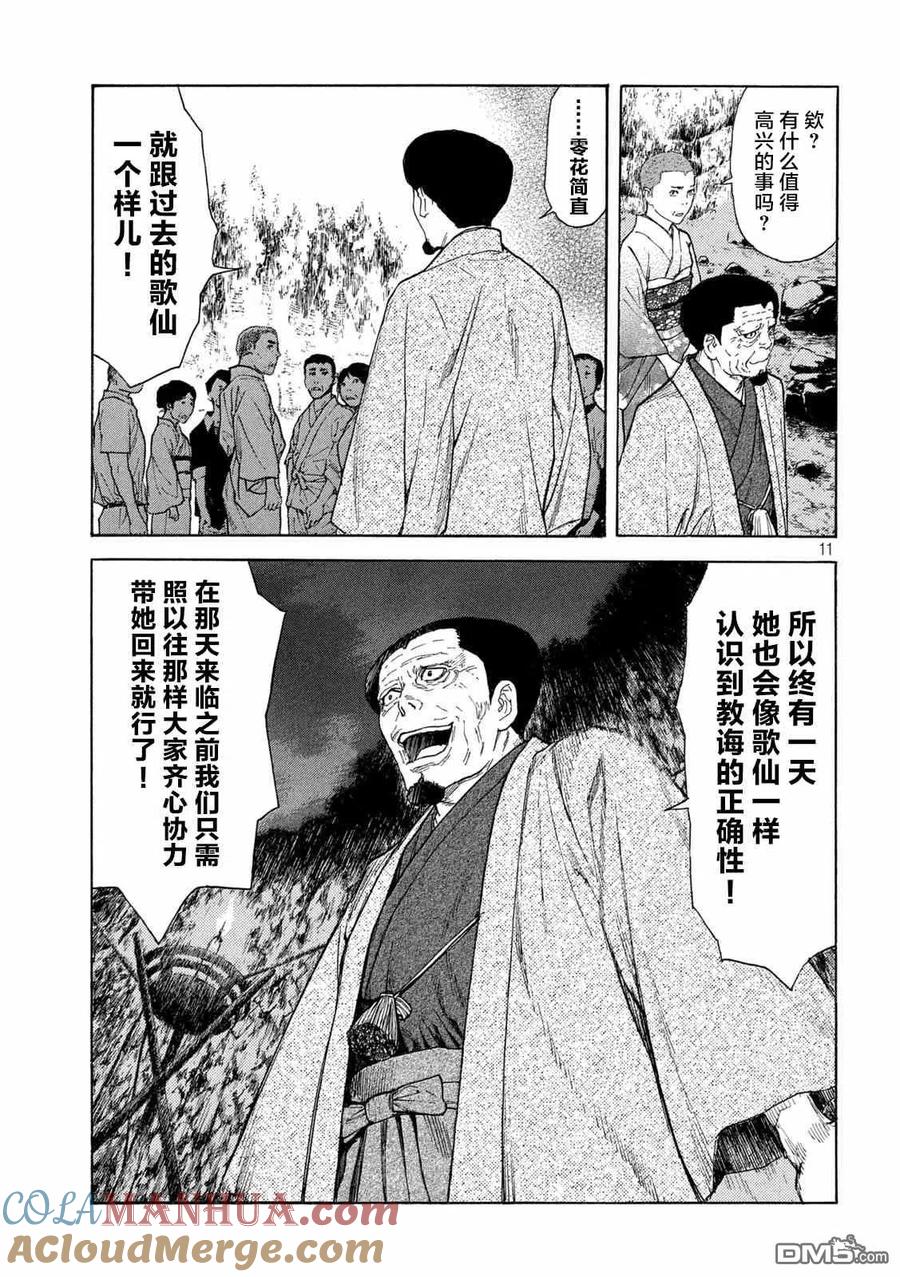 第11页