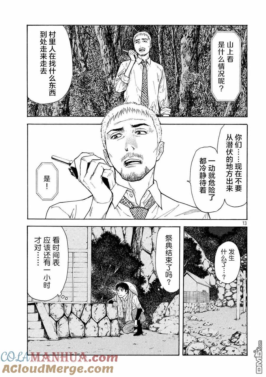 第13页