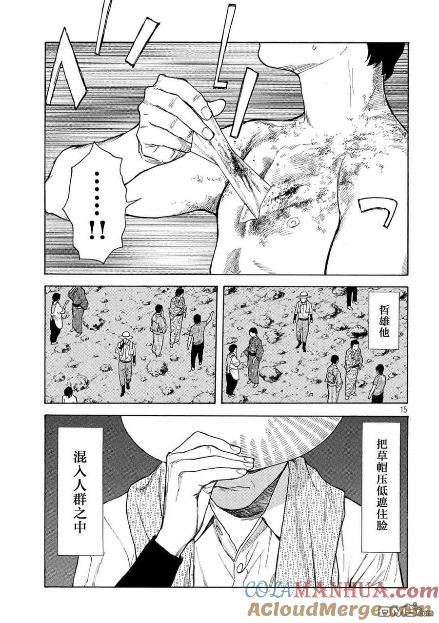 第15页