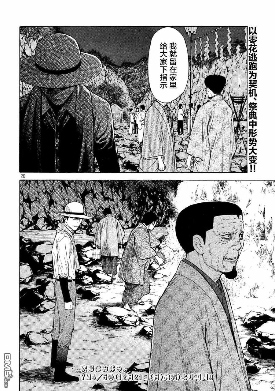 第20页