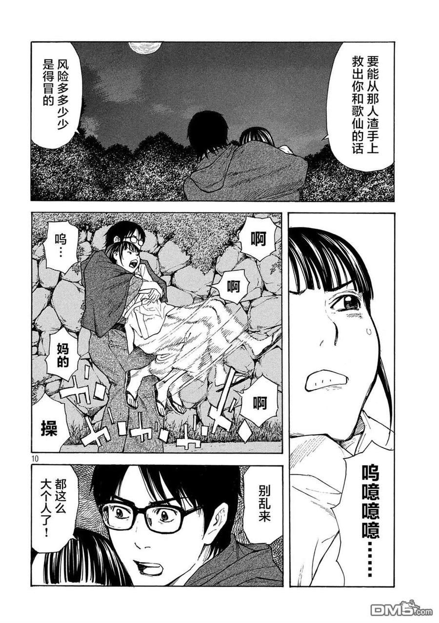 第10页