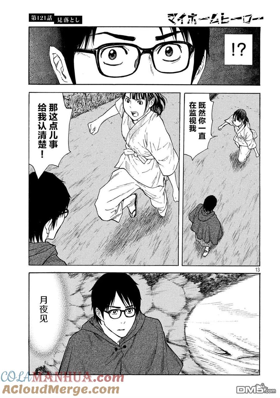 第13页