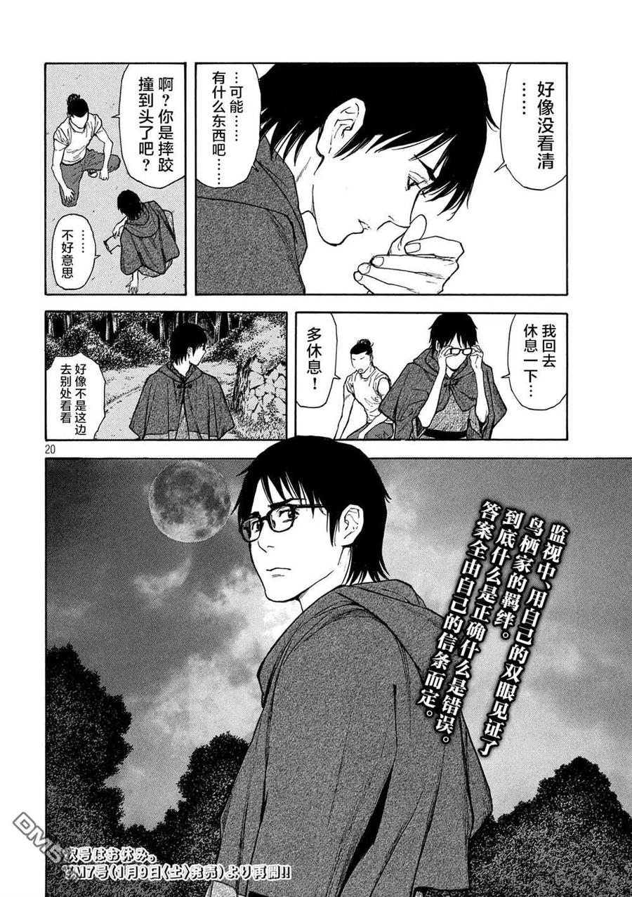 第20页
