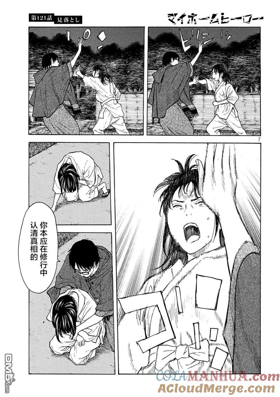 第7页