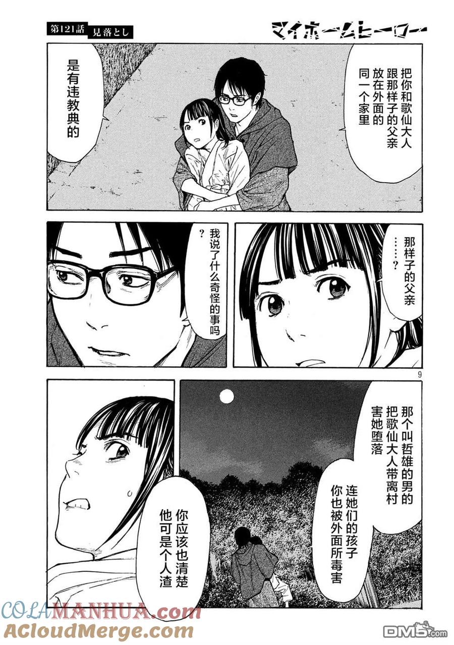 第9页