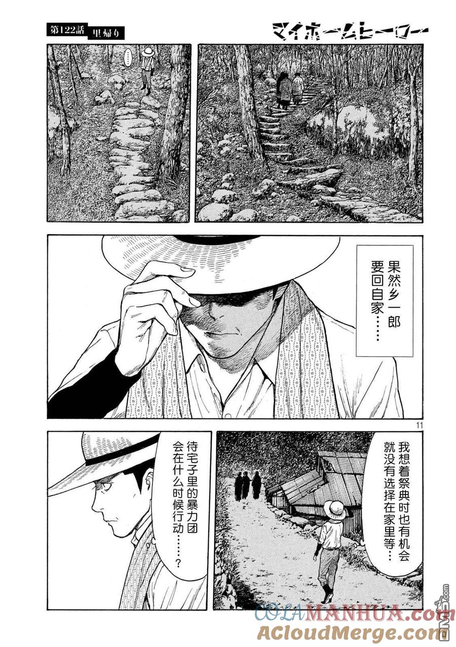 第11页