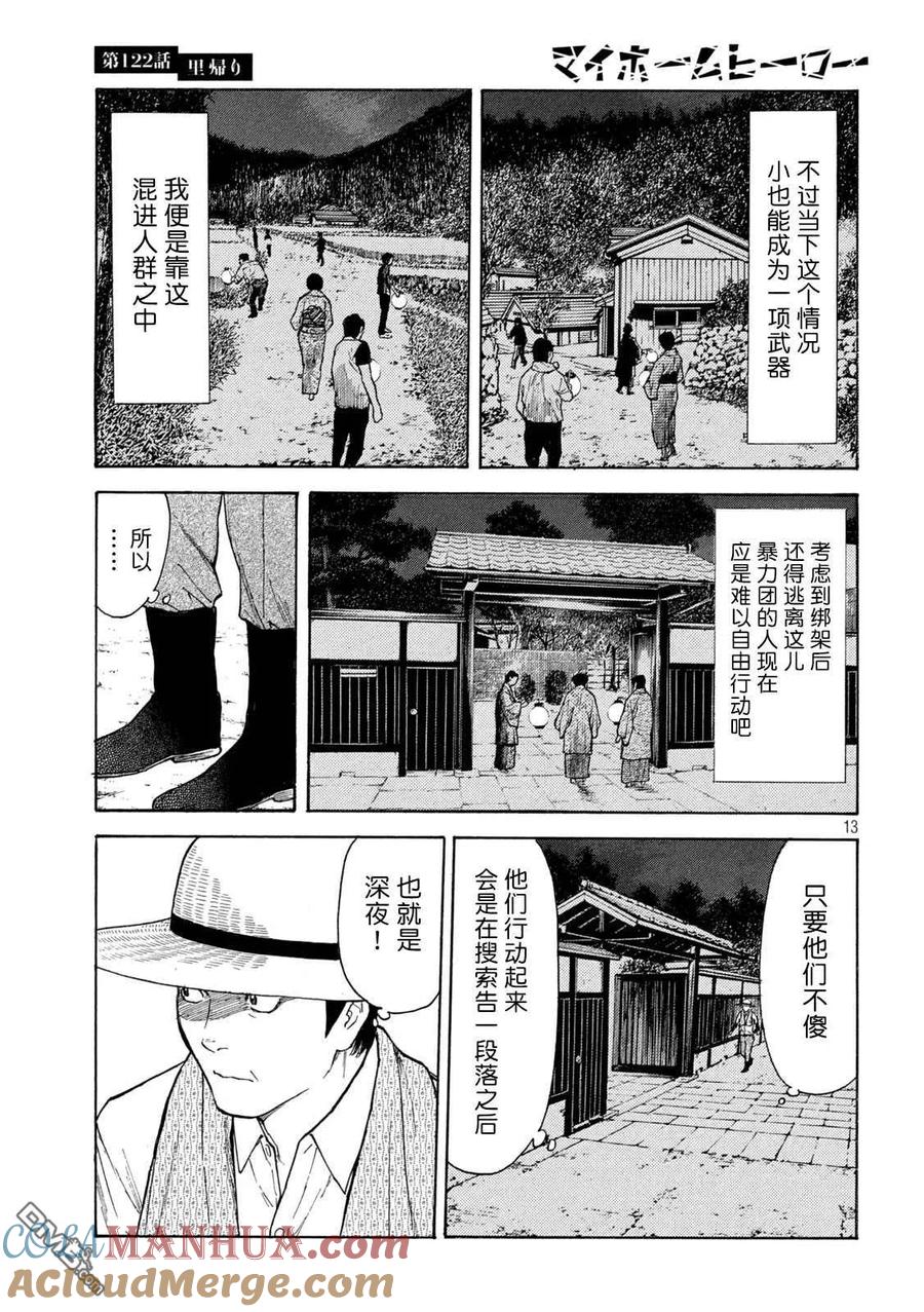 第13页