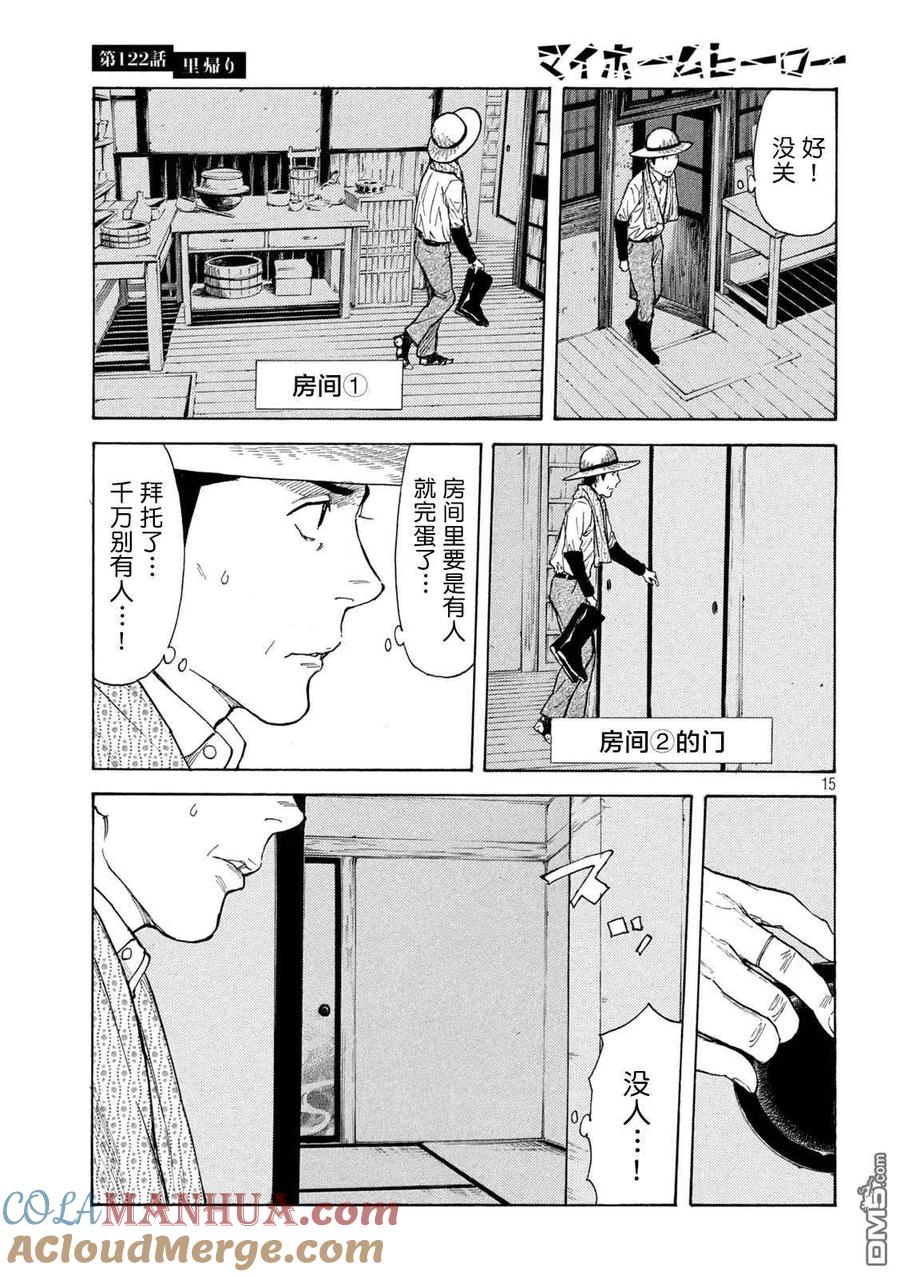 第15页