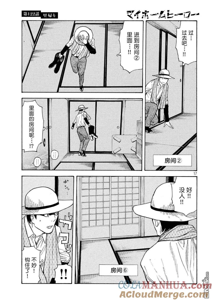 第17页
