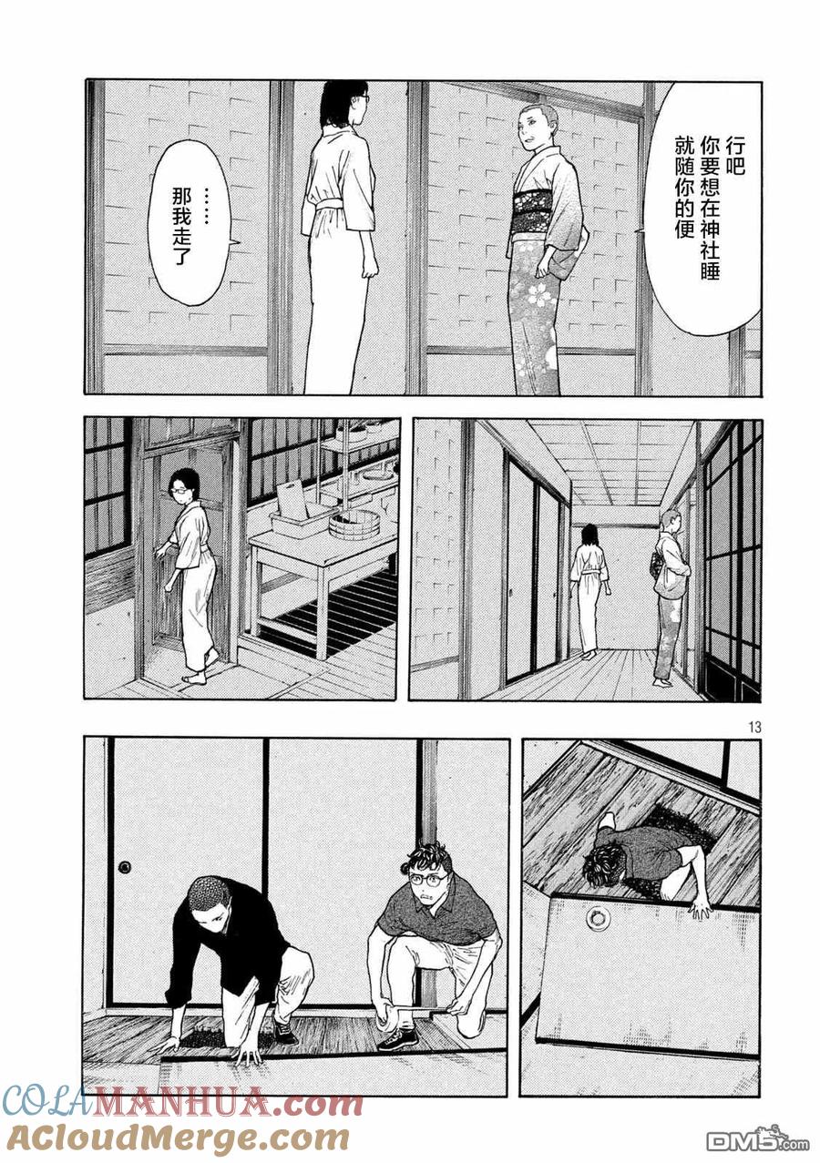 第13页