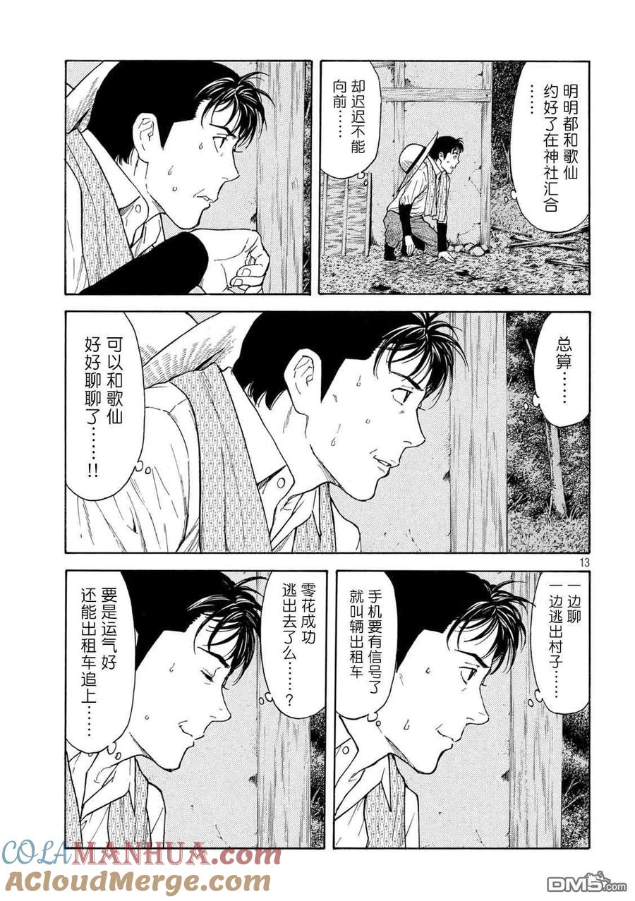 第13页
